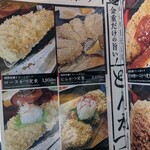 とんかつ 金重 - 