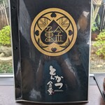 とんかつ 金重 - 