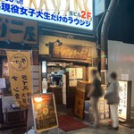 神田ラーメン わいず - 