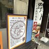 中村屋  総本店