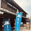 岡直三郎商店 大間々工場