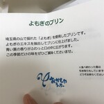 おかしやうっちー - 