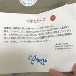 おかしやうっちー - 