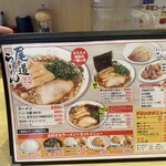 尾道らーめん 麺屋壱世 - 