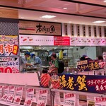 本庄鮮魚 - 店内