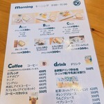 Cafe D - メニュー表