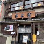 Kayagiya - 