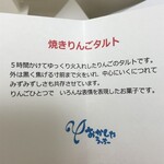 おかしやうっちー - 