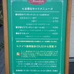 カフェ・パナデリーア - カフェメニュー