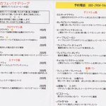 カフェ・パナデリーア - パンメニュー