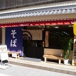 Ittetsu - 店構え