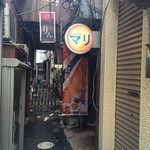 タイ屋台居酒屋 マリ - 