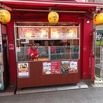 Takoyaki Douraku Wanaka - 