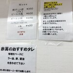 ぎょうざ専門店 赤萬 - 