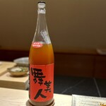 Sushi Nishizaki - こちらは、穴子に合わせて。
      単独では紹興酒のような甘さを持っているのですが、穴子のツメの後にいただくと、それが中和されて蒸留酒っぽさも出てくる。
      お酒を、鮨ネタ単品に合わせるなんて、すごい探究心です！