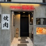 Yakiniku Goni Kyu - 