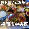 魚ト肴いとおかし