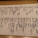 お料理 山乃口 - 