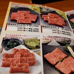 JA全農ミートフーズ直営 焼肉ぴゅあ - 