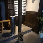 お料理 山乃口 - 