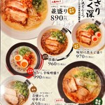 山神山人 西神プレンティ店 - 