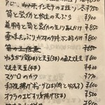 呑み喰い処 一久 - 【'24.4】この日のめにゅう