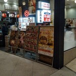 Taishuu Shokudou Ruki - 店外観