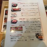 カルビ屋大福 - 