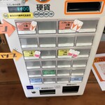 Hakkou Gakuen Nousambutsu Chokubaijo - 券売機には何と並び無し！
