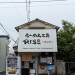 Ra-Men Koubou Raizu - お店の外観