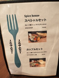 h Spice house - 