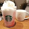 スターバックスコーヒー 芦屋モンテメール店