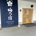 Umenoyado Shuzou - 