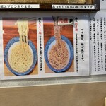 道玄坂 マンモス - もっちり麺も美味しそう