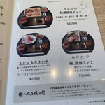 しゃぶしゃぶと焼肉 わにく - 