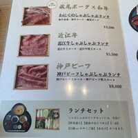 しゃぶしゃぶと焼肉 わにく ミッドランドスクエア店 - 