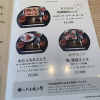 しゃぶしゃぶと焼肉 わにく ミッドランドスクエア店 - 
