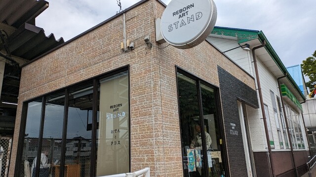 REBORN ART STAND（リボーン アート スタンド） - 石巻（おでん）の写真