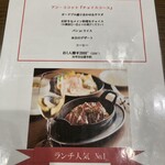 ビストロ  アン・ココット - 