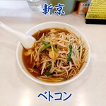 ベトコンラーメン新京 - 料理写真:ベトコン