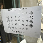 菓子屋 Foyer - 平日は休み、週末のみ営業