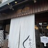 和栗や 谷中店