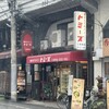 トミーズ 三宮東店