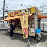 から揚げ ドンドン 太宰府店 - 