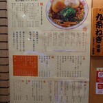 尾道らーめん 三公 - 