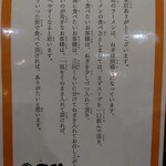 尾道らーめん 三公 - 