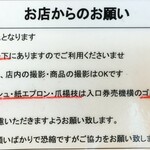 中華そば 須紗 - 