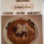 中華そば 須紗 - 