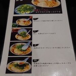 尾道らーめん 三公 - 