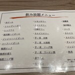 無煙個室焼肉 イノウエ なかもず店 - 